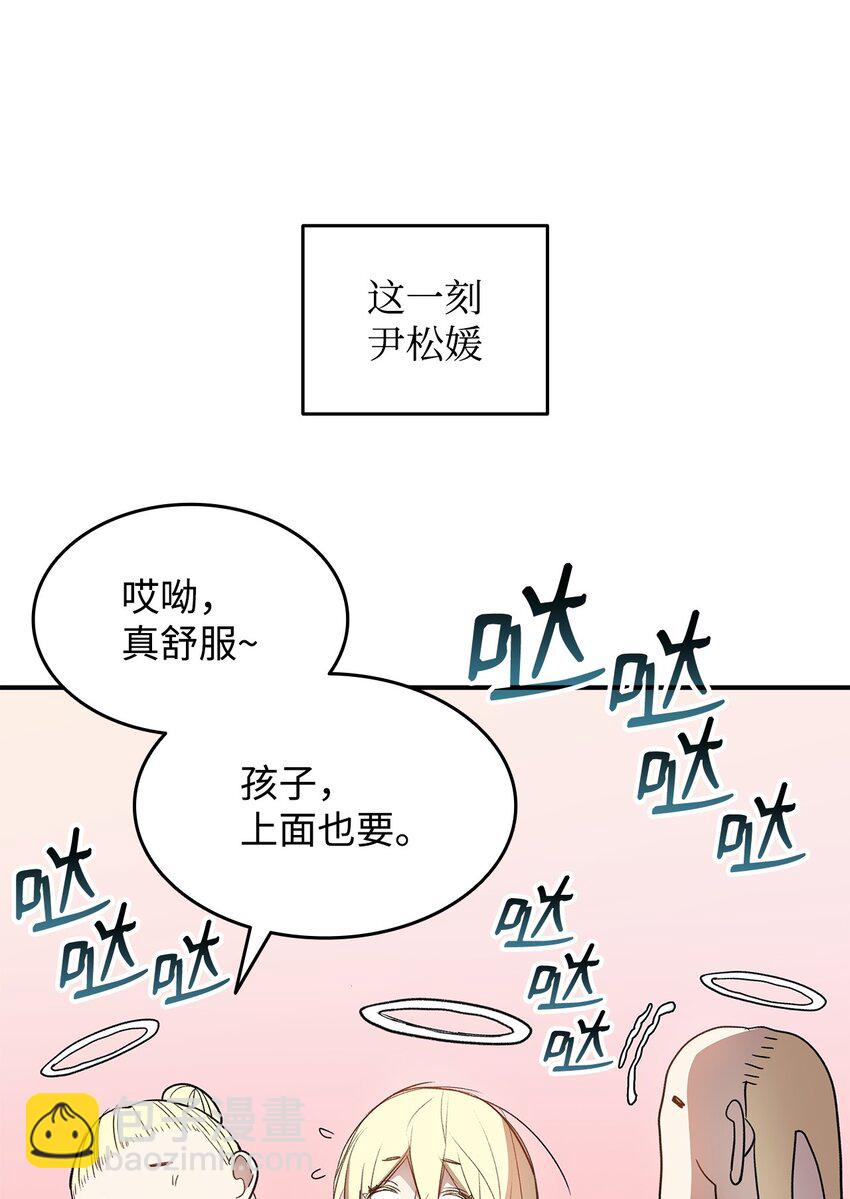110 好感度拉满(1/2)-第110话