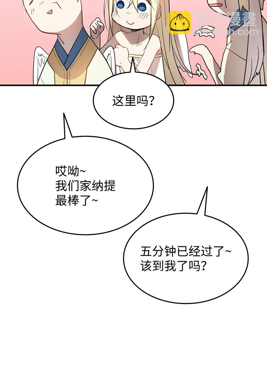110 好感度拉满(1/2)-第110话