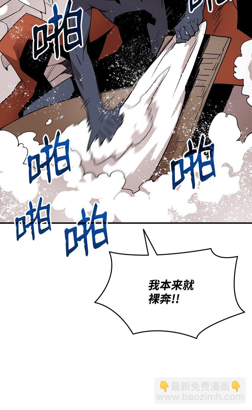 110 好感度拉满(1/2)-第110话