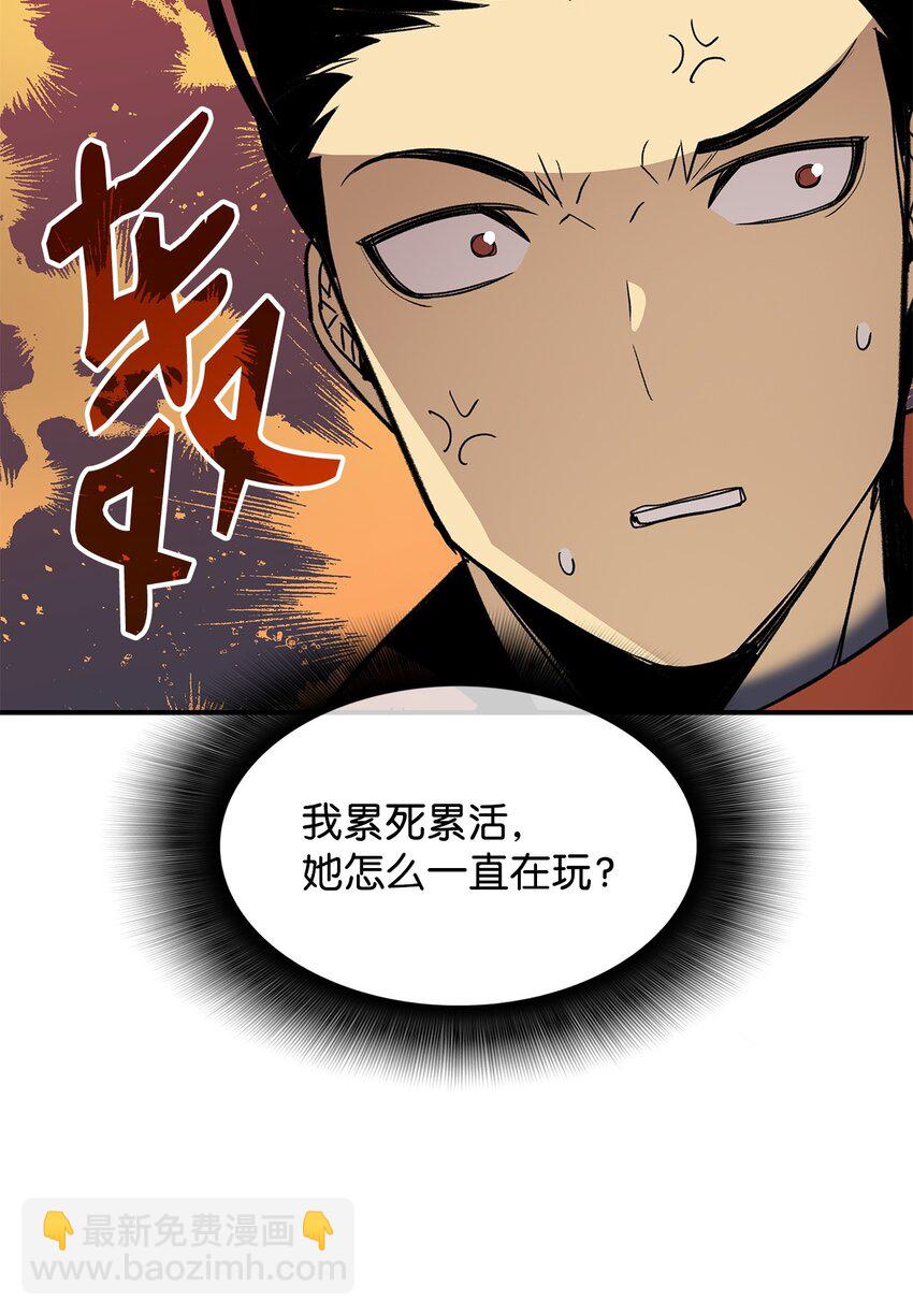 110 好感度拉满(1/2)-第110话