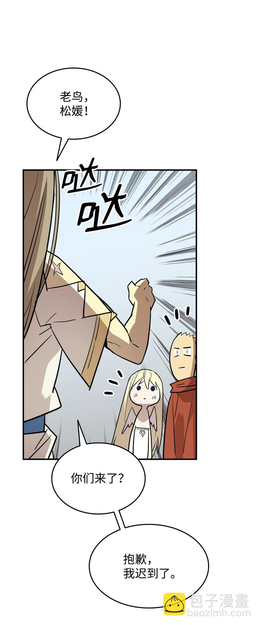 110 好感度拉满(1/2)-第110话