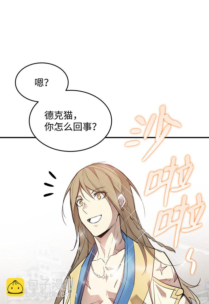 110 好感度拉满(1/2)-第110话