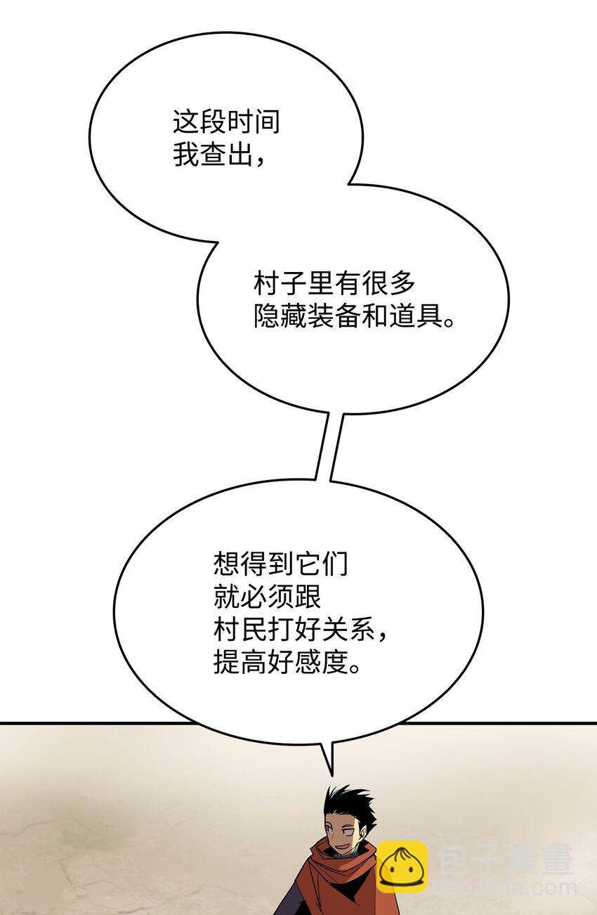 110 好感度拉满(1/2)-第110话