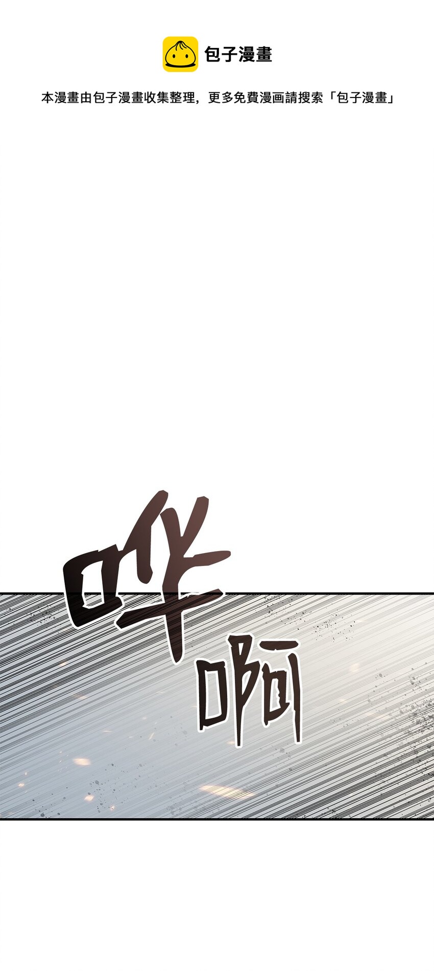 112 必死决心(1/2)-第112话