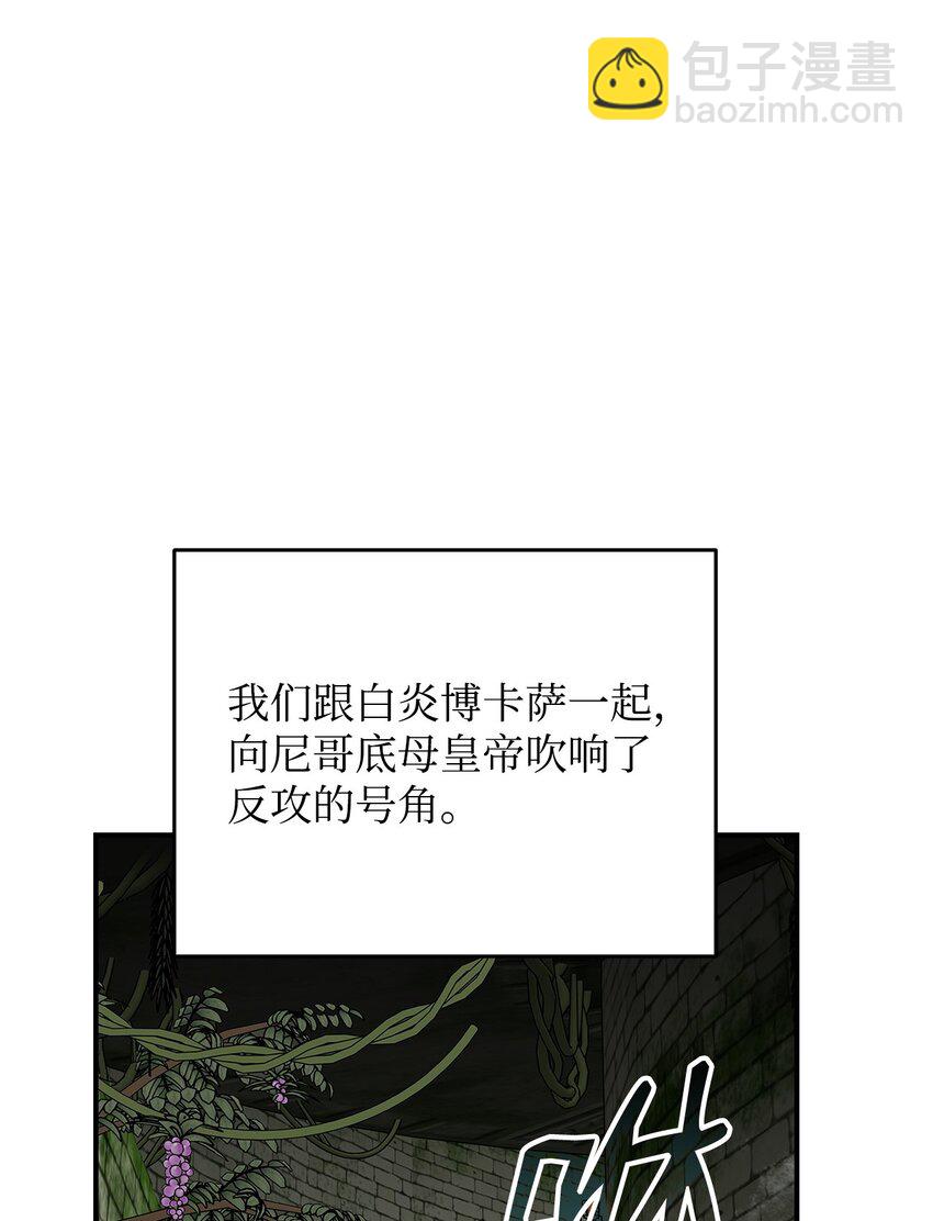 112 必死决心(1/2)-第112话
