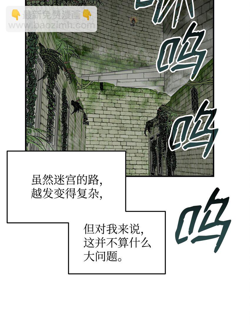112 必死决心(1/2)-第112话