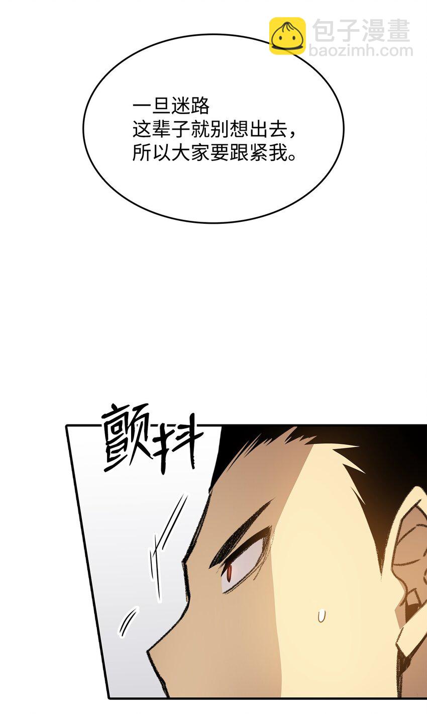112 必死决心(1/2)-第112话