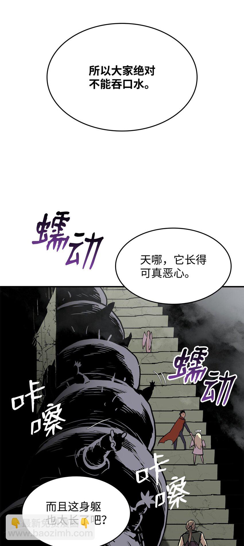 112 必死决心(1/2)-第112话