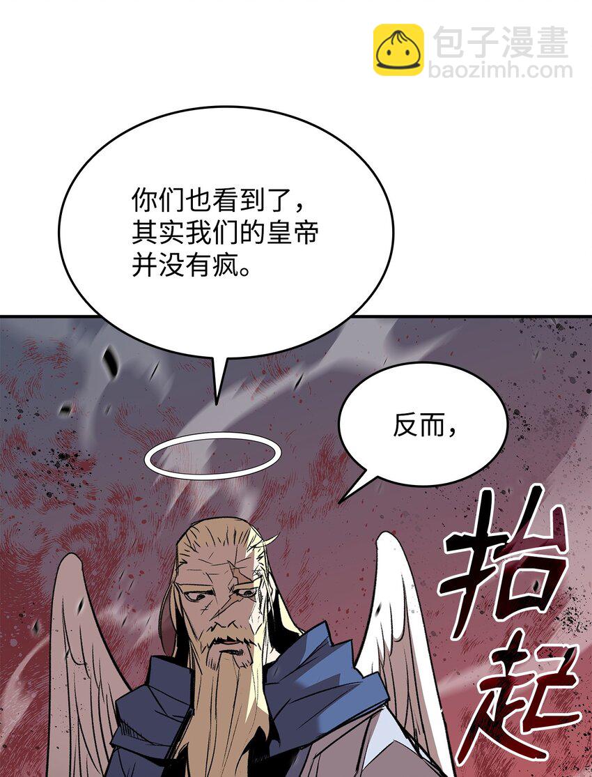 116 幕后黑手(1/2)-第116话