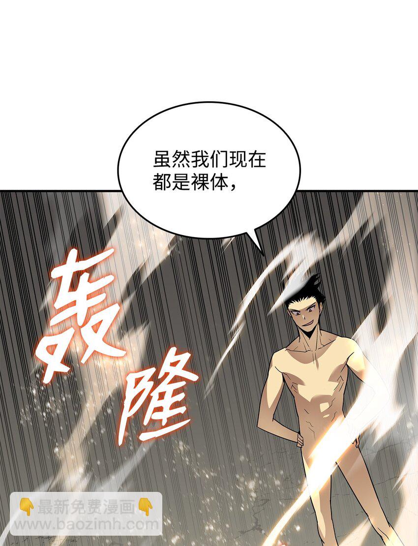 120 最后的王牌(1/2)-第120话