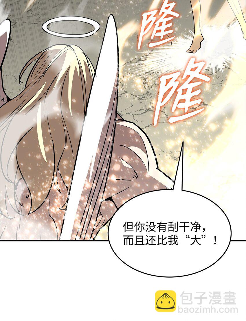120 最后的王牌(1/2)-第120话