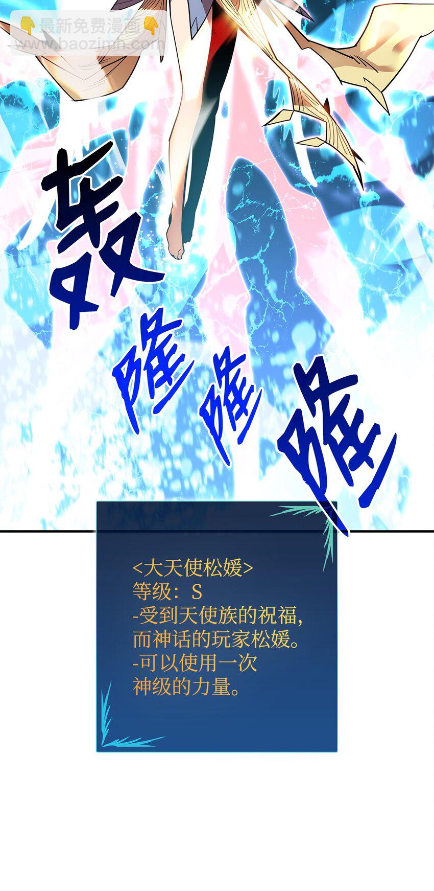 122 大灾变来临(1/2)-第122话