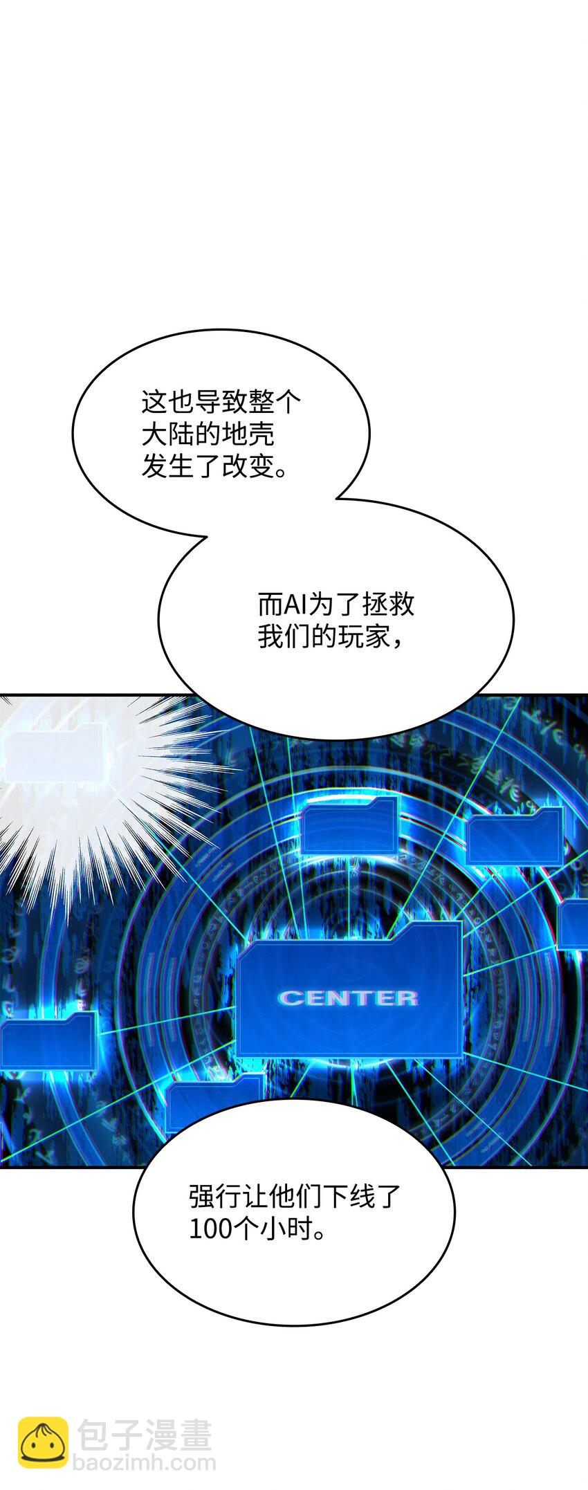 124 共同进退(1/2)-第124话