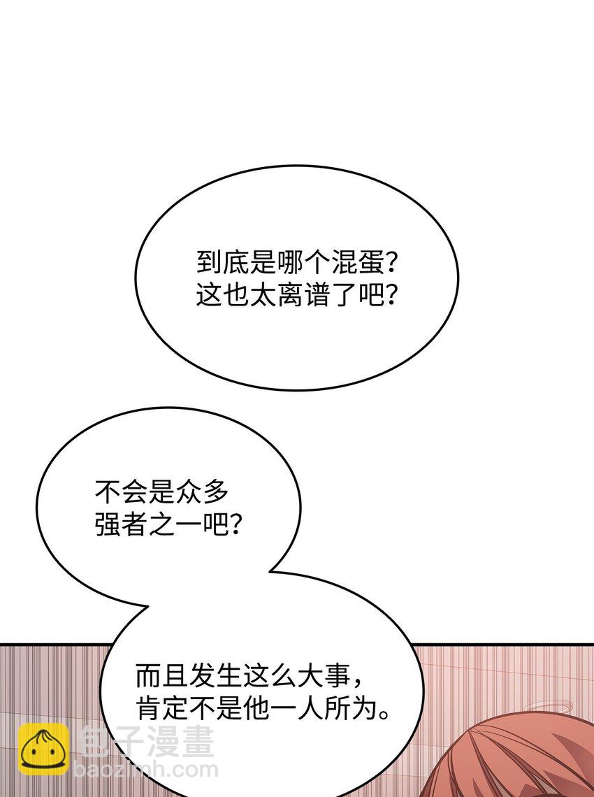 124 共同进退(1/2)-第124话