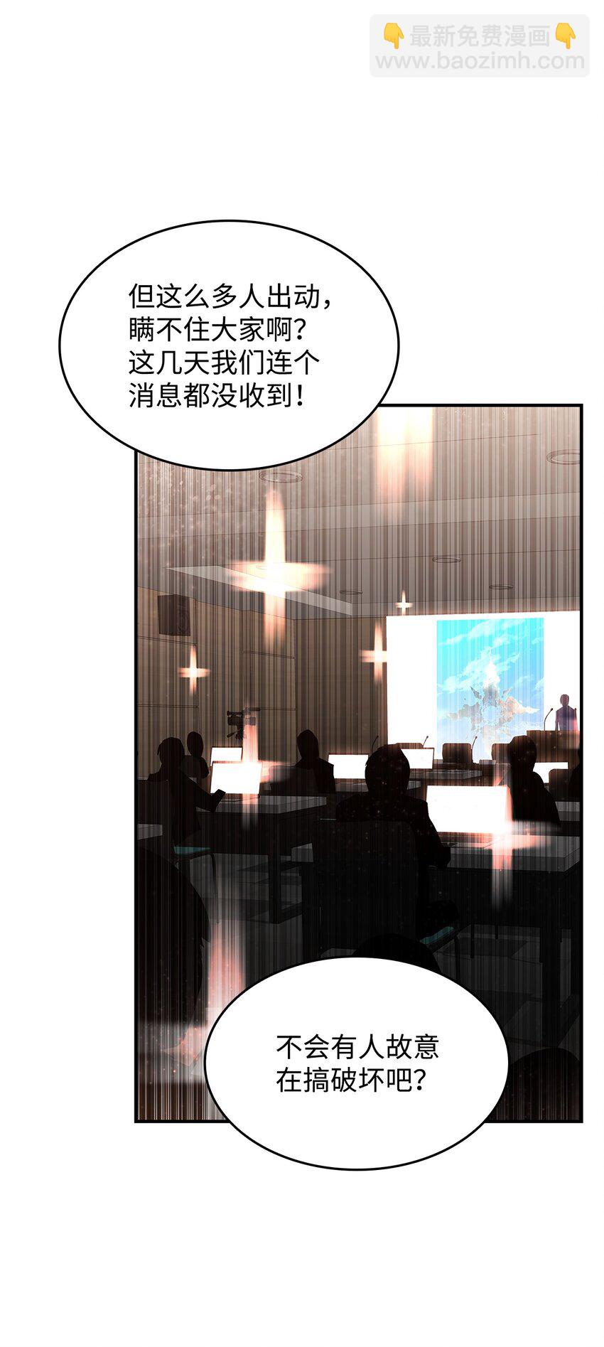 124 共同进退(1/2)-第124话
