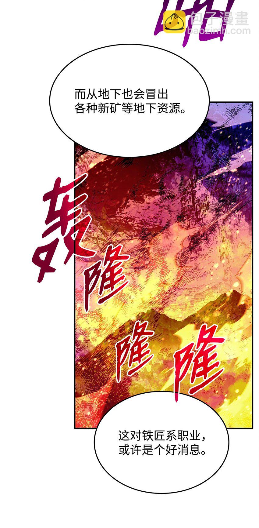 124 共同进退(1/2)-第124话