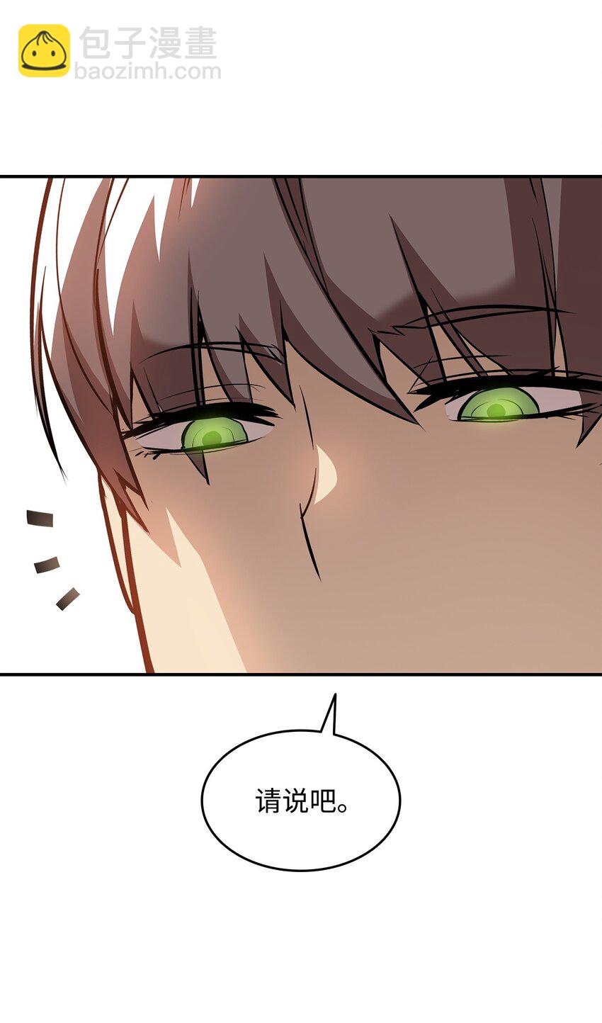 124 共同进退(1/2)-第124话