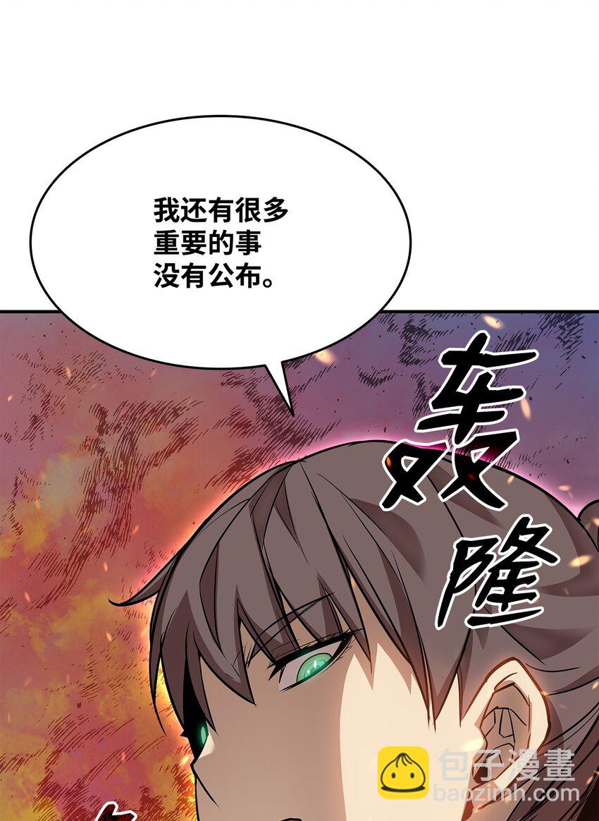 124 共同进退(1/2)-第124话