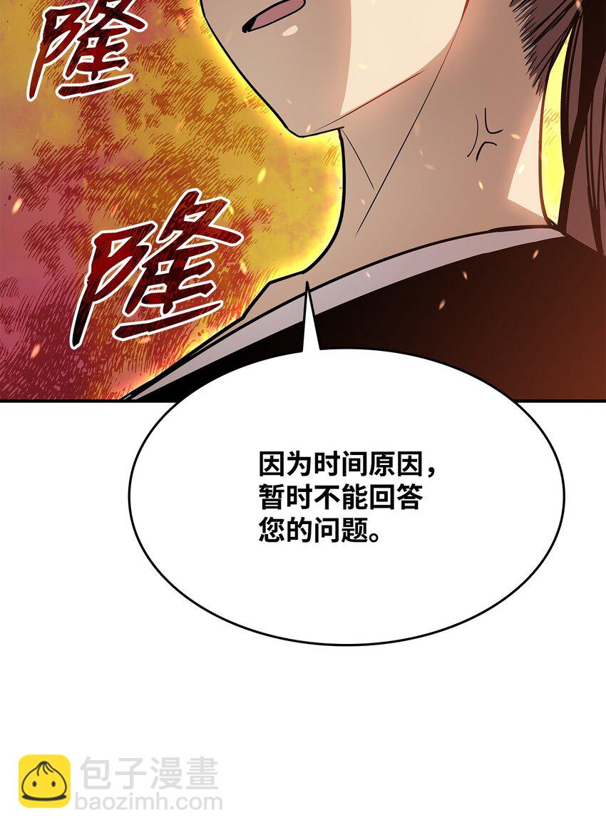 124 共同进退(1/2)-第124话