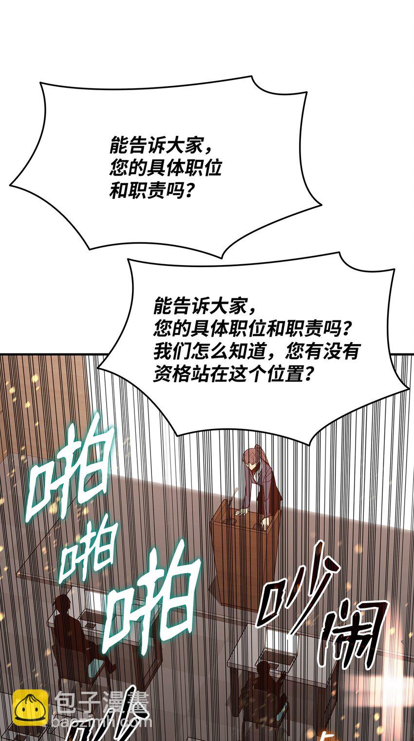 124 共同进退(1/2)-第124话