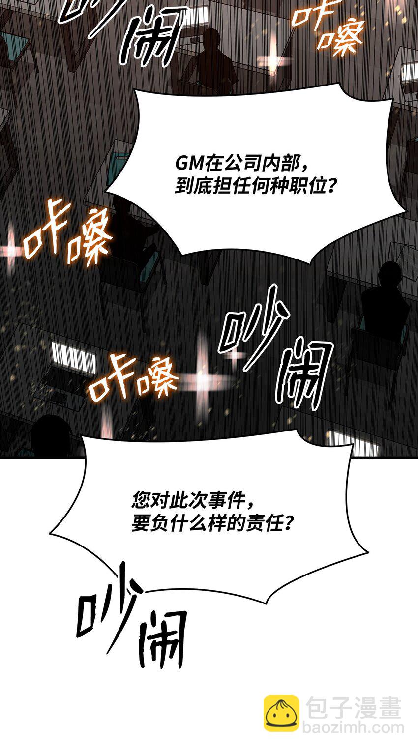 124 共同进退(1/2)-第124话