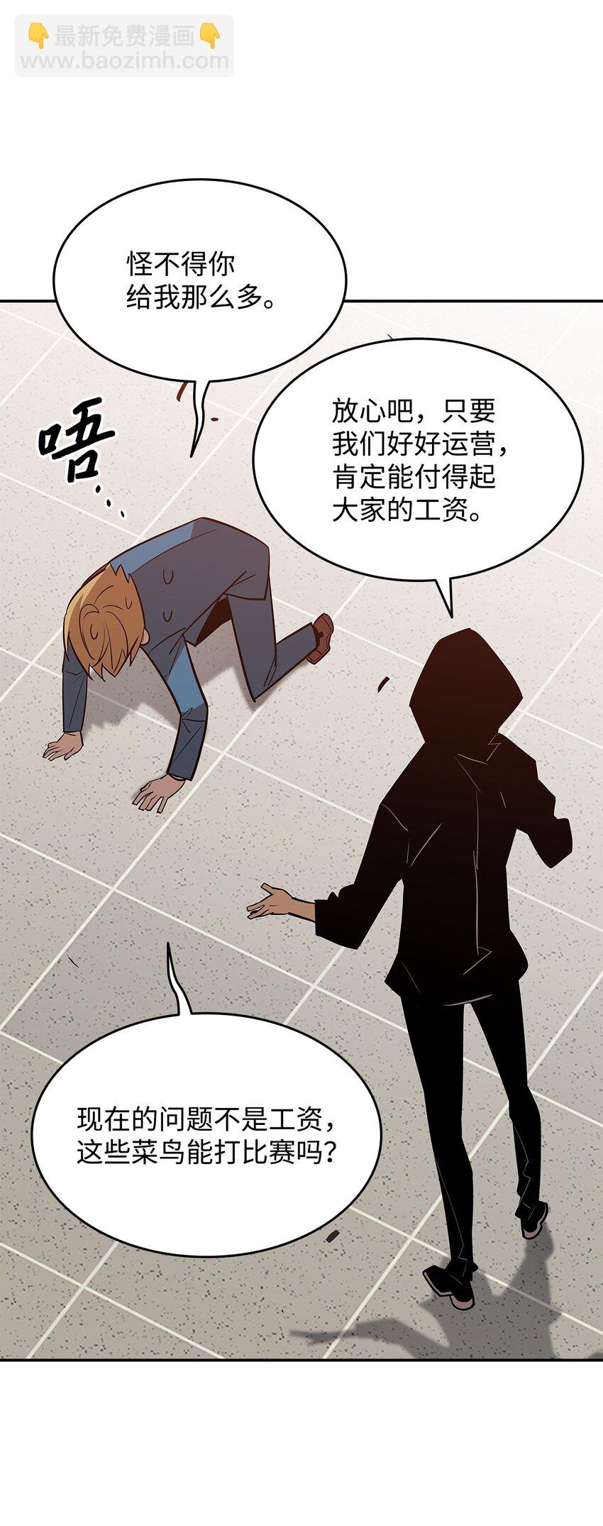 126 新生战队(1/2)-第126话