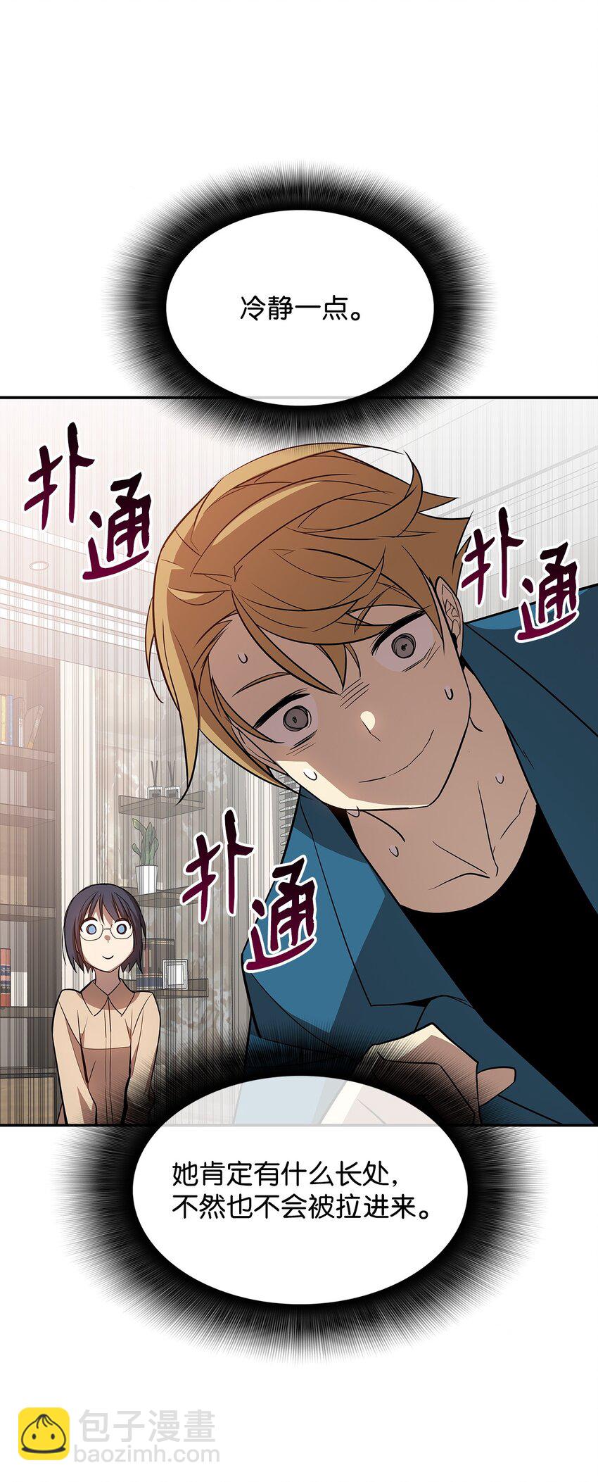 126 新生战队(1/2)-第126话
