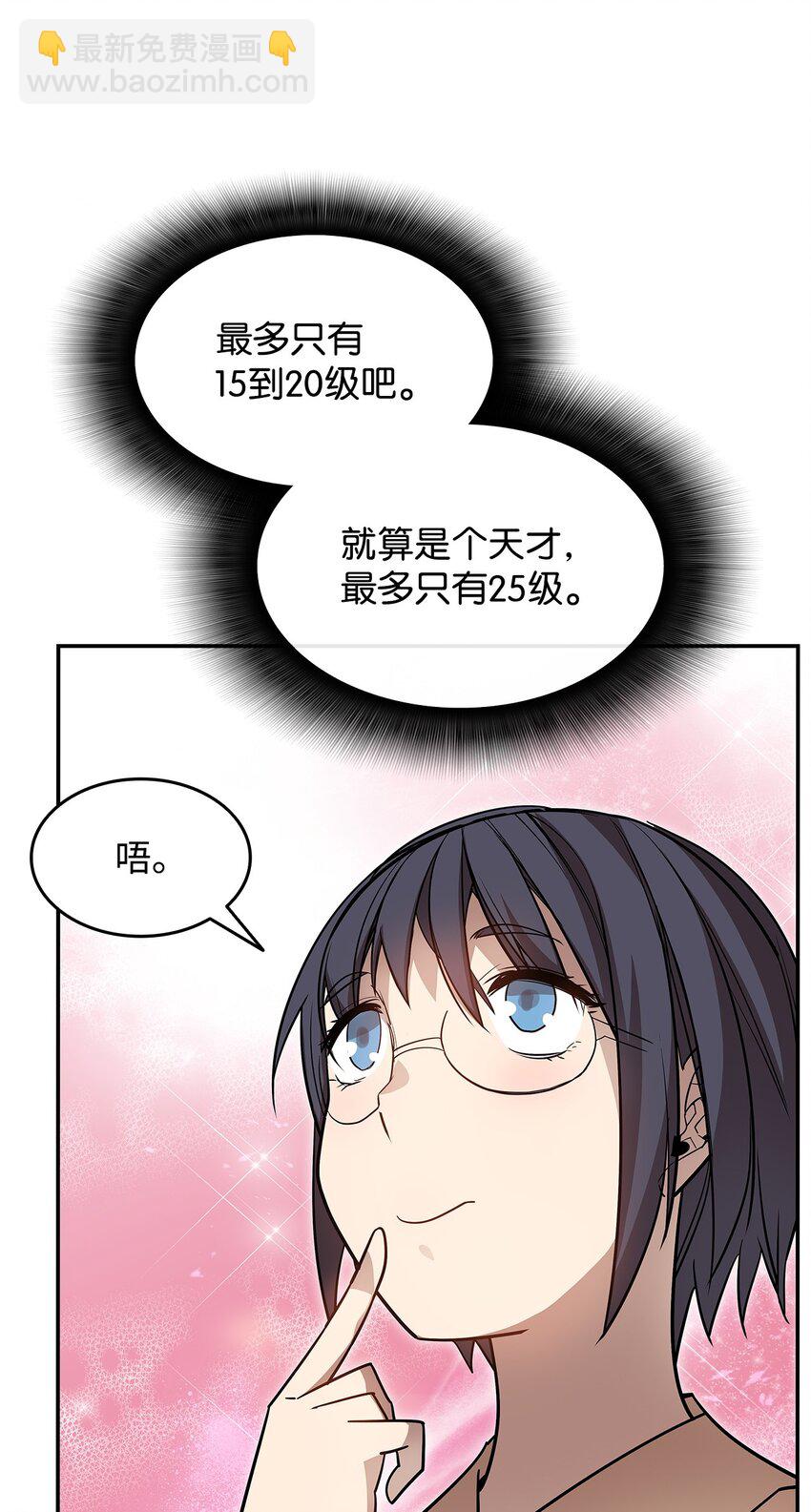 126 新生战队(1/2)-第126话