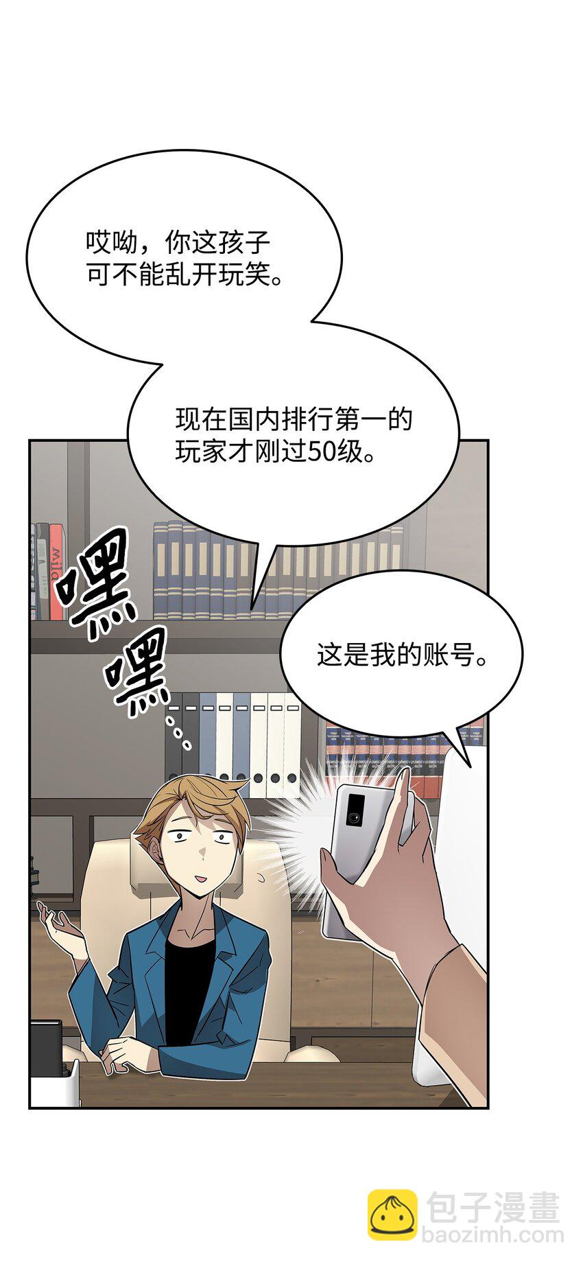 126 新生战队(1/2)-第126话