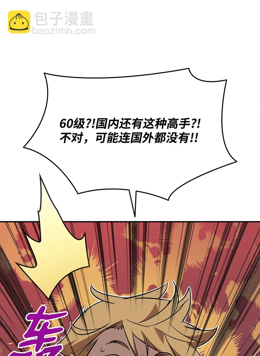126 新生战队(1/2)-第126话