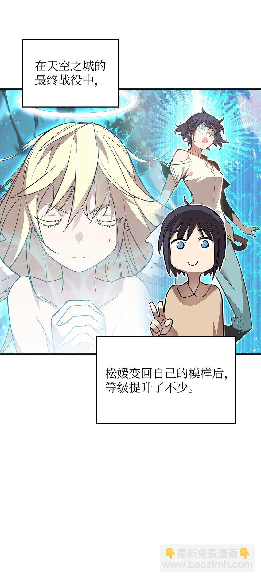 126 新生战队(1/2)-第126话