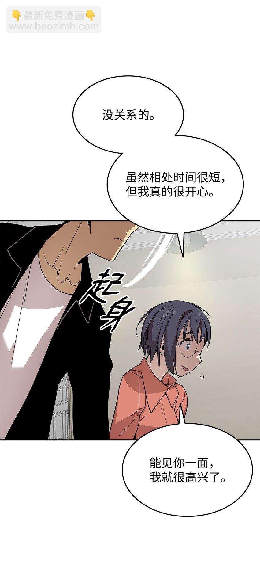 126 新生战队(1/2)-第126话