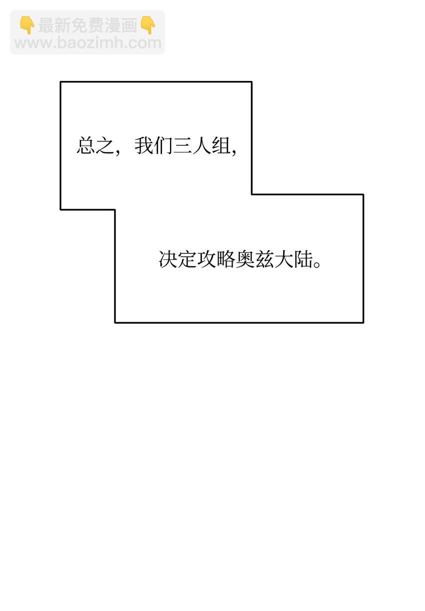 128 S+的小BOSS(1/2)-第128话