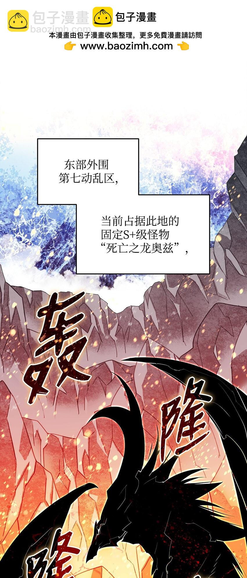 128 S+的小BOSS(1/2)-第128话
