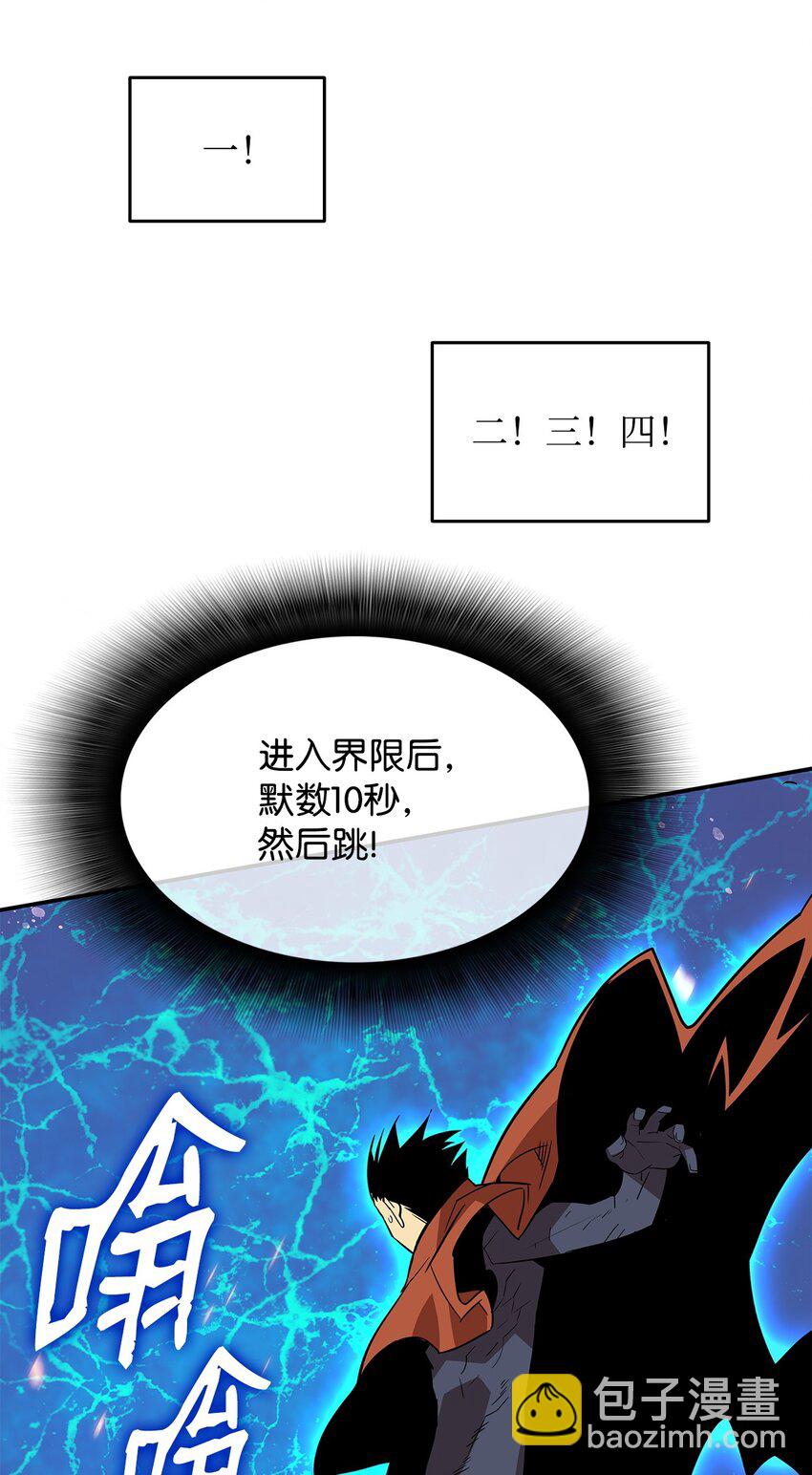 128 S+的小BOSS(1/2)-第128话