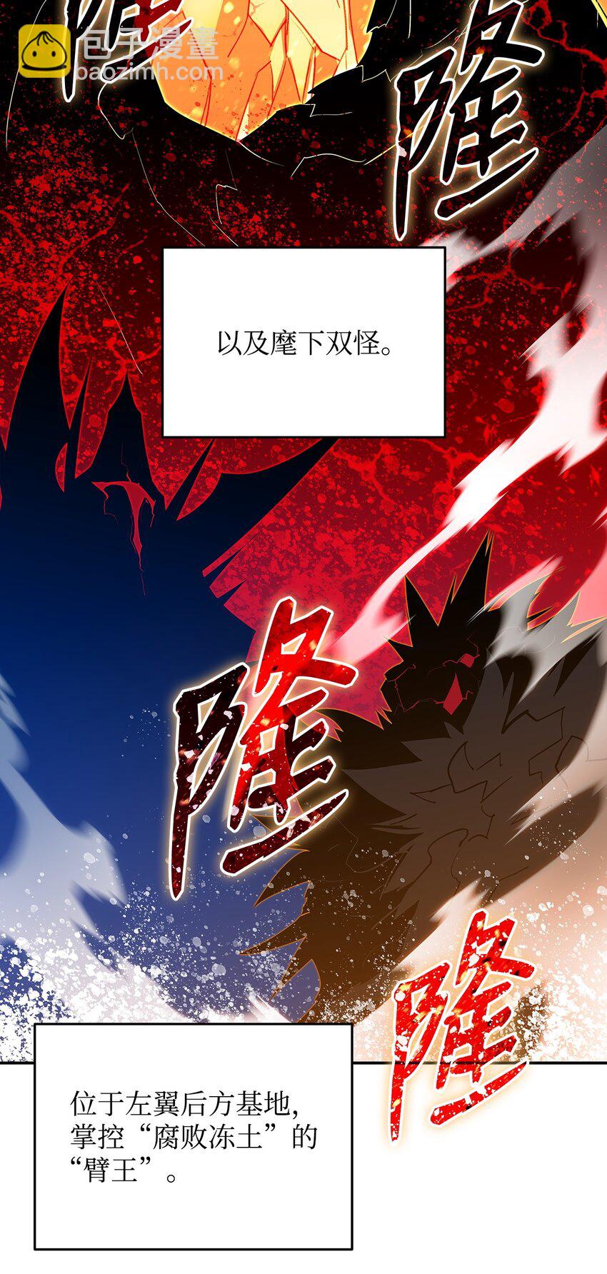 128 S+的小BOSS(1/2)-第128话