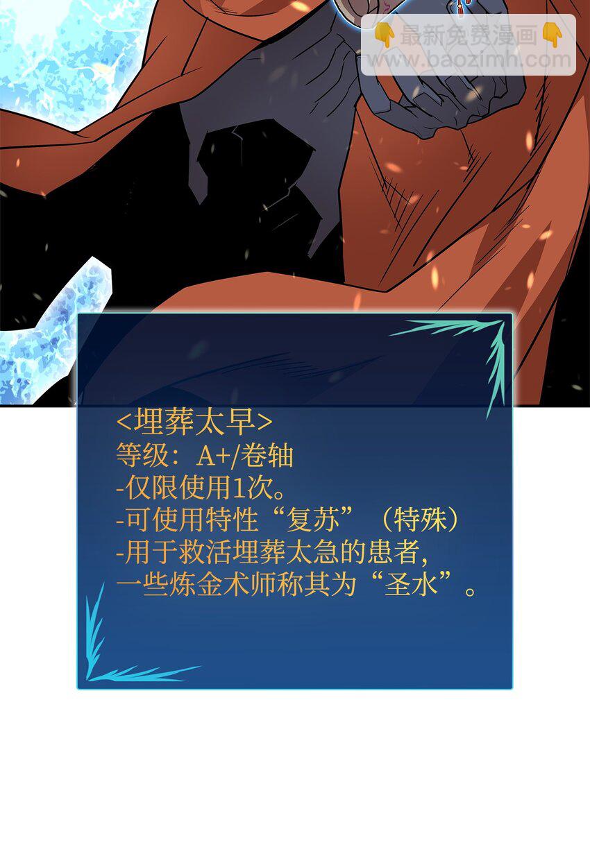 128 S+的小BOSS(1/2)-第128话