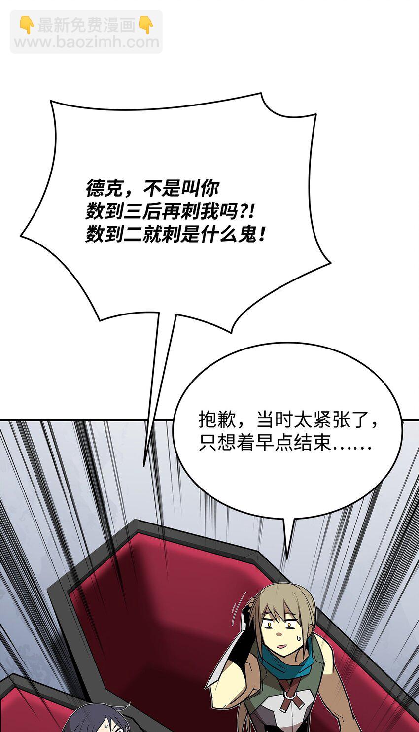 128 S+的小BOSS(1/2)-第128话
