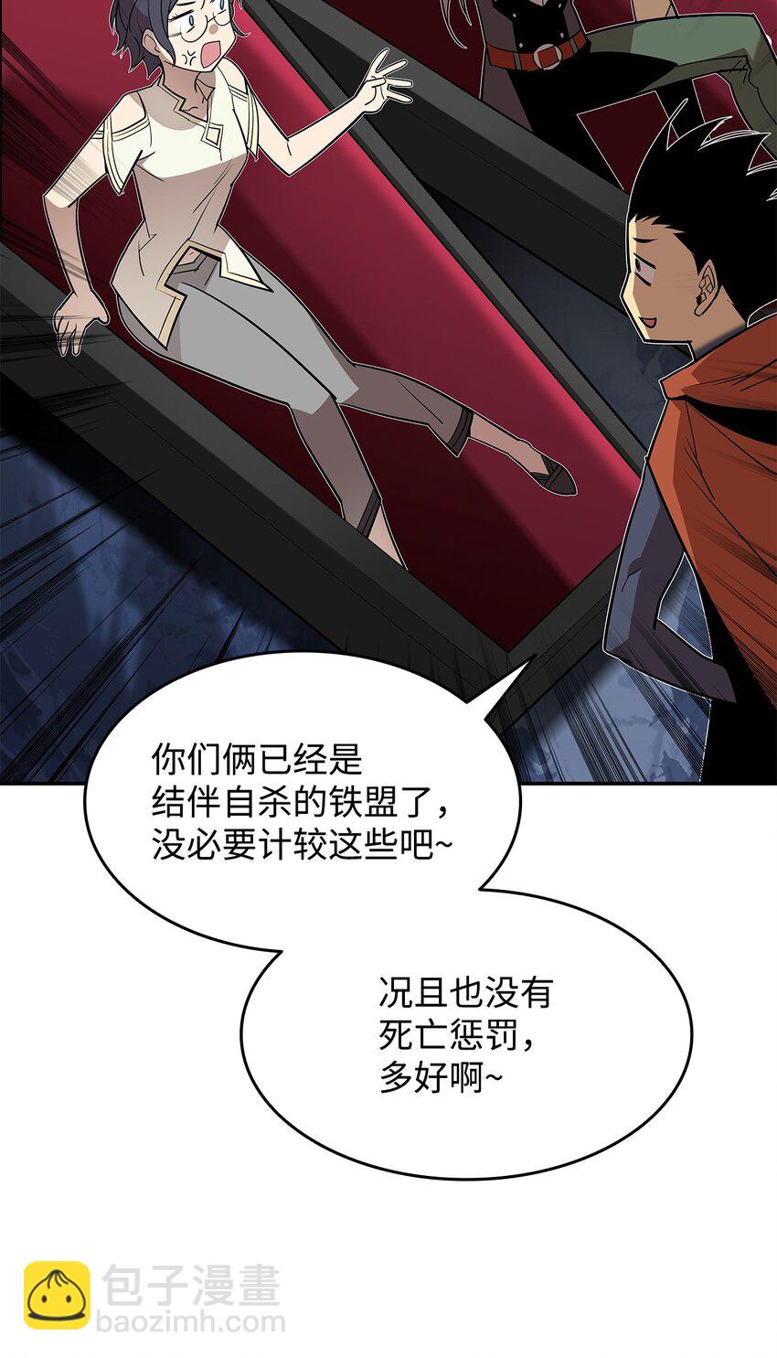 128 S+的小BOSS(1/2)-第128话