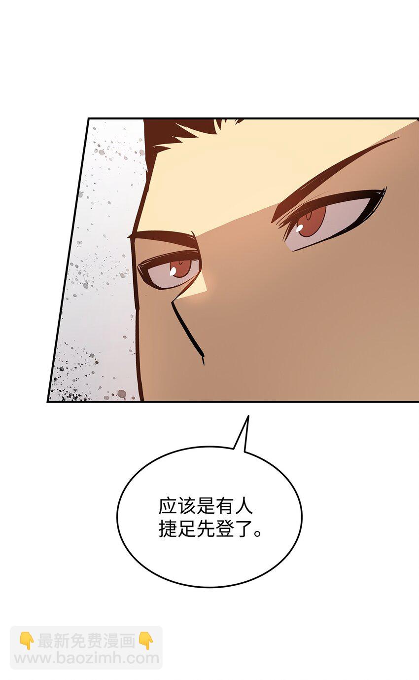 128 S+的小BOSS(1/2)-第128话