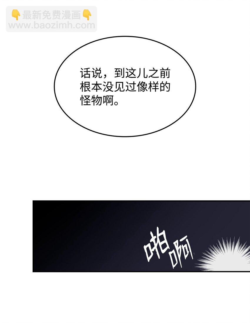 128 S+的小BOSS(1/2)-第128话