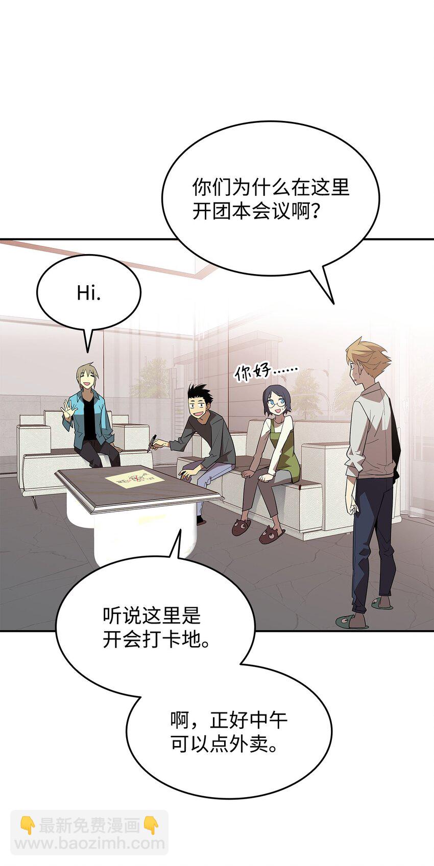 128 S+的小BOSS(1/2)-第128话