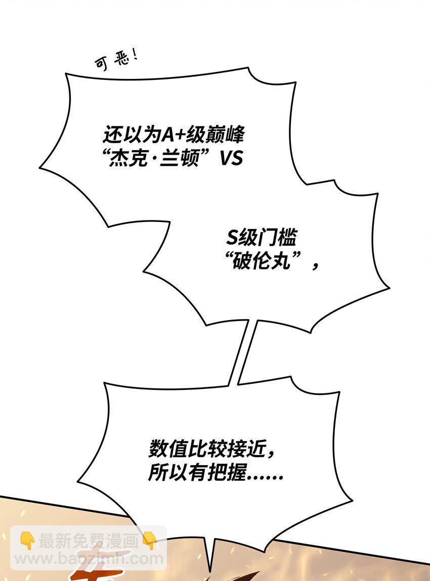 130 破绽(1/2)-第130话