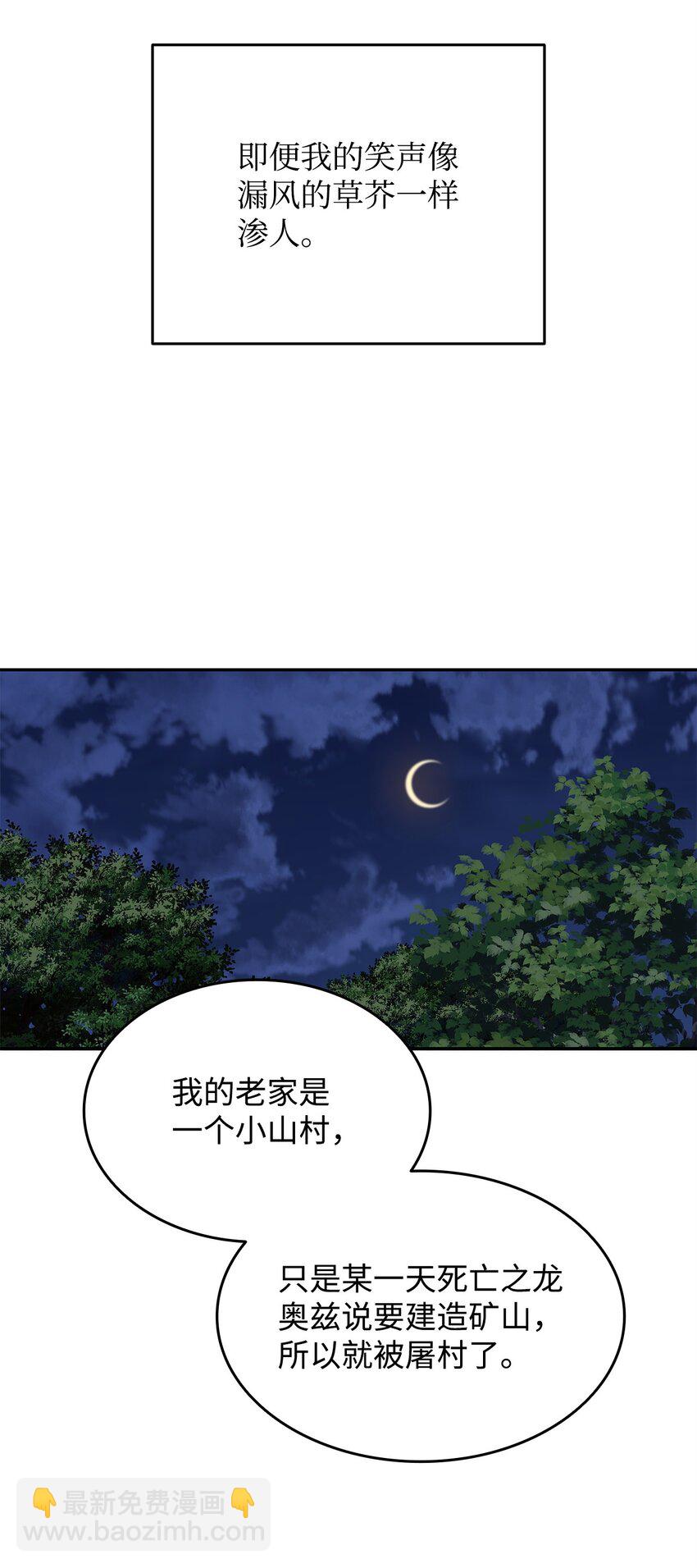 132 冻土之王(1/3)-第132话