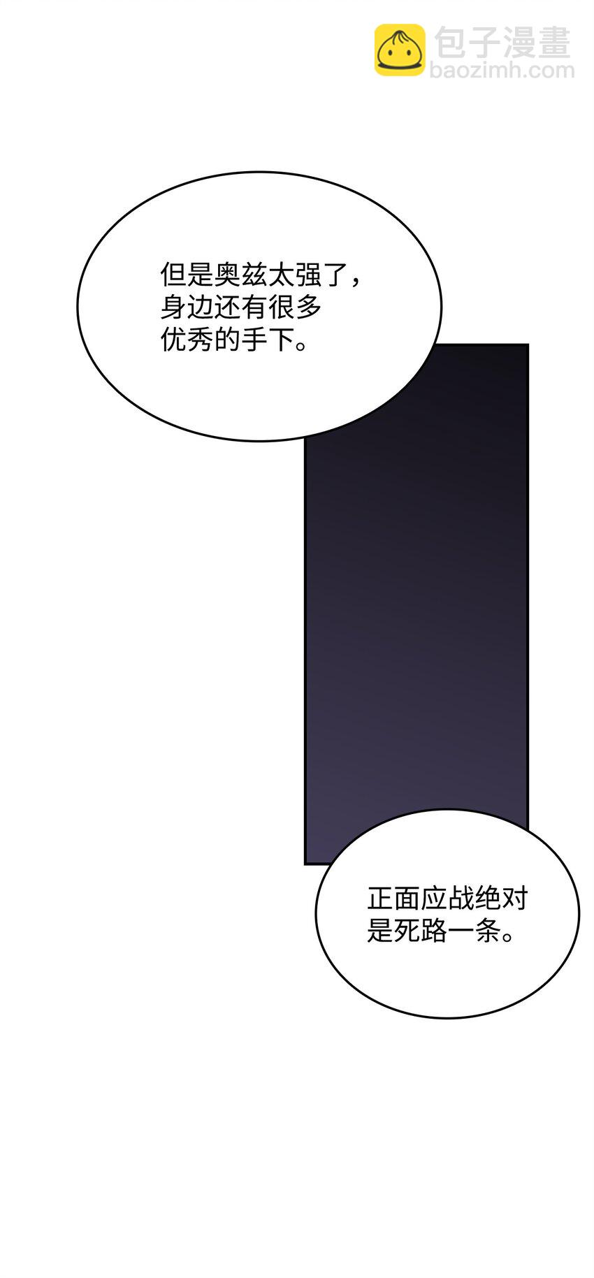 132 冻土之王(1/3)-第132话