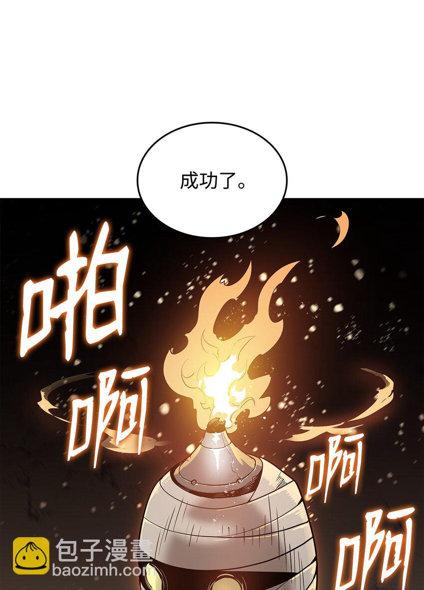 132 冻土之王(1/3)-第132话