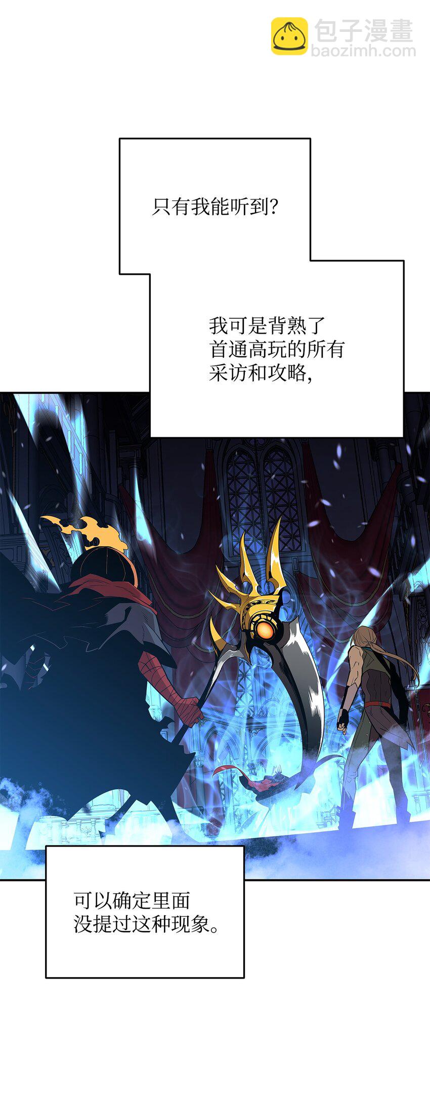 134 一探究竟(1/2)-第134话