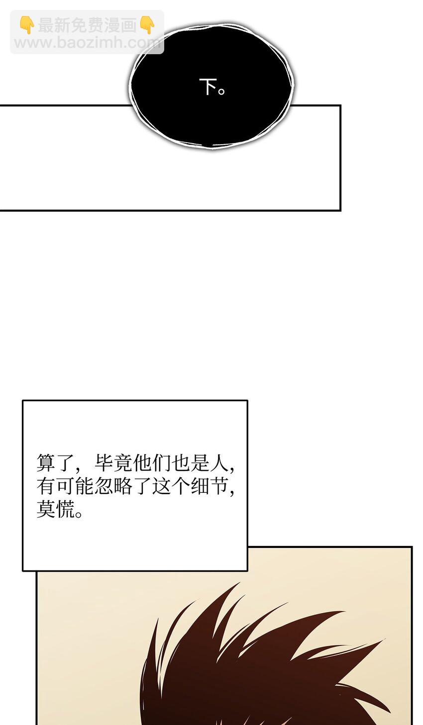 134 一探究竟(1/2)-第134话