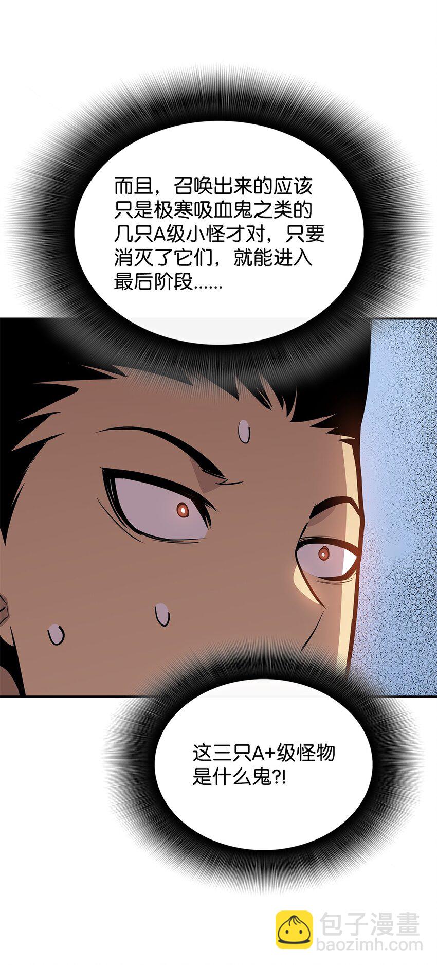 134 一探究竟(1/2)-第134话