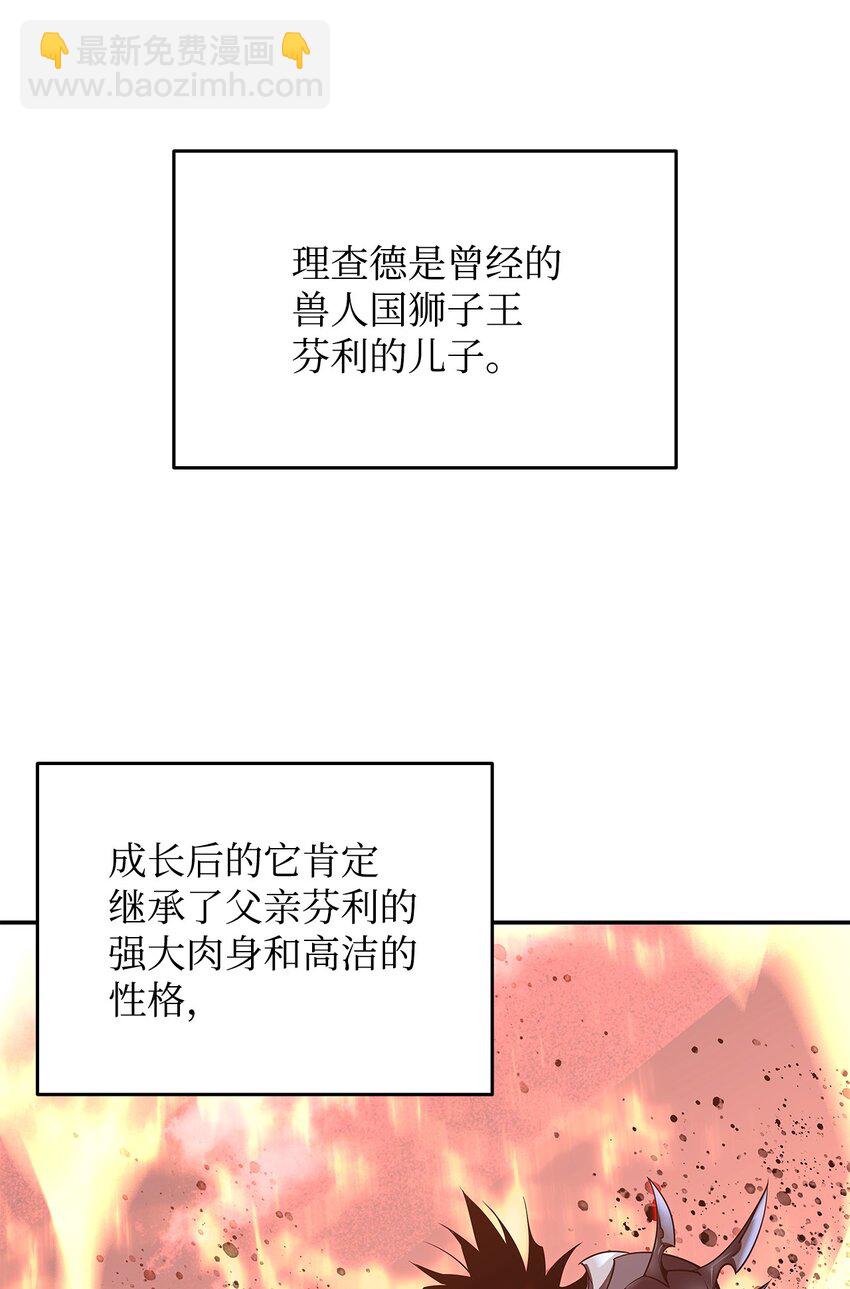 138 奇葩小队(1/2)-第138话